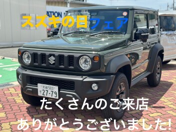 たくさんのご来店有難うございました！